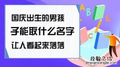 伯灿的寓意