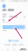 钉钉怎么修改密码