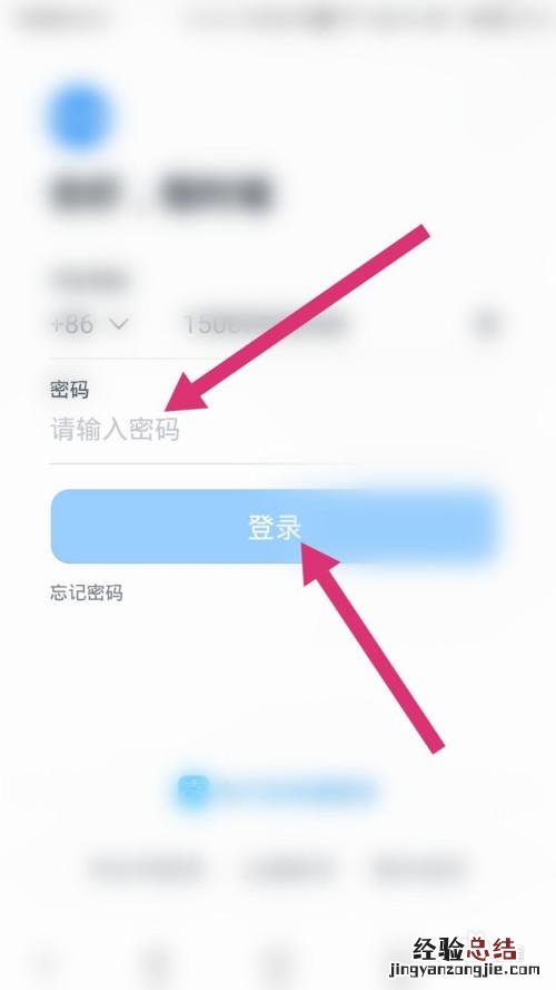 钉钉怎么修改密码
