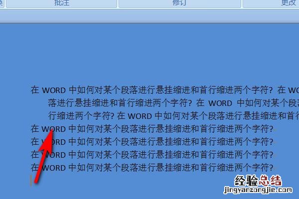 word截屏快捷键ctrl+alt+