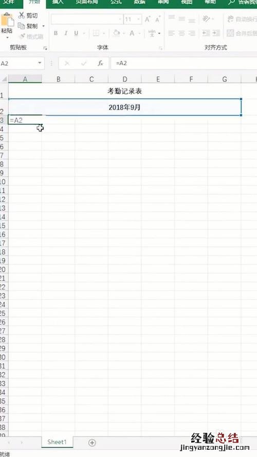 如何将excel表格打印在一张A4纸上