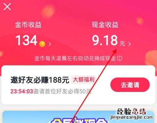 抖音怎么绑定支付宝