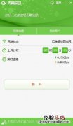家里两个wifi会有冲突吗