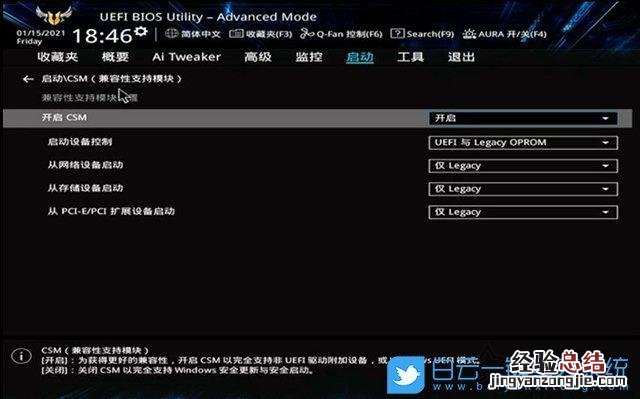 微星主板bios按f几