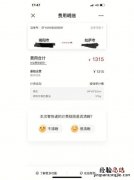 顺丰特惠可以转标快吗