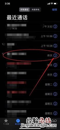 来电不显示页面什么原因