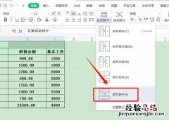 表格中所有文字靠上居中怎么弄