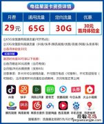 中国电信查流量发什么短信