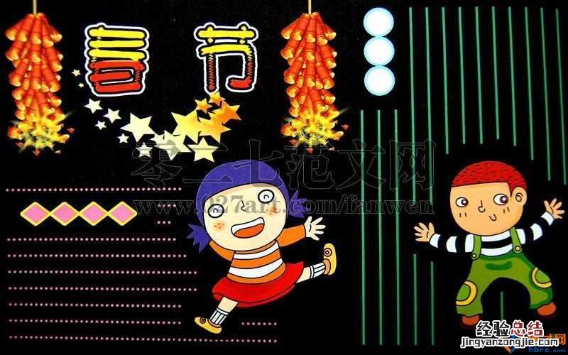 春节上班祝福语新起点