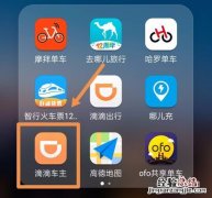 滴滴支付是什么