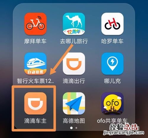 滴滴支付是什么