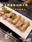 永靖县美食