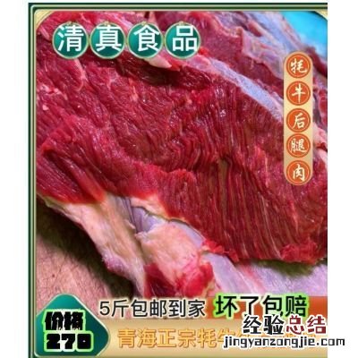 牛前腿肉怎么做好吃