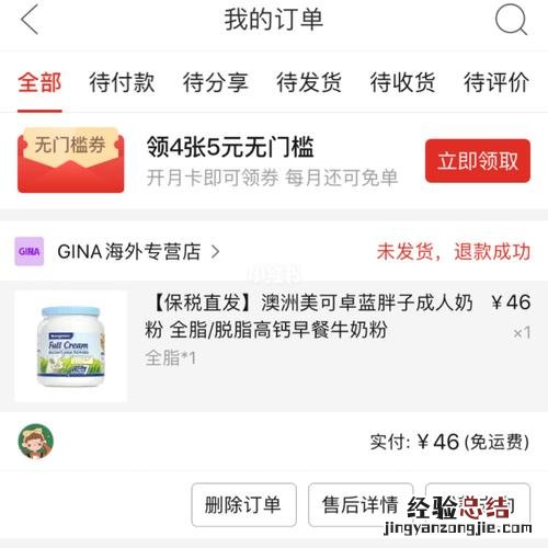 拼多多资金限制1次什么意思