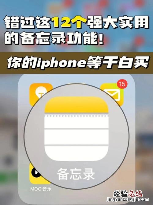 iphone备忘录怎么改字体大小