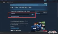 冲进steam钱包的钱可以退吗