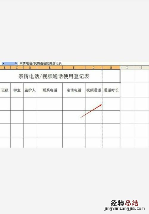 表格太宽怎么打印到一张A4纸上