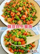 大豌豆怎么炒