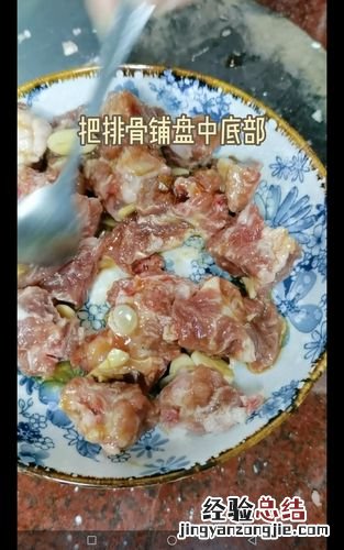 排骨要蒸多久才熟