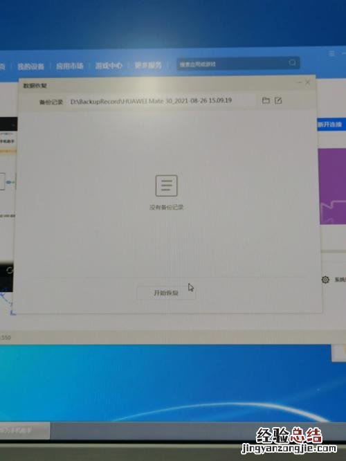 升级完鸿蒙还有双系统吗