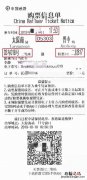 火车票丢了还能上车吗