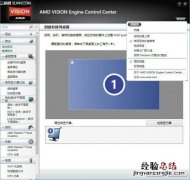 怎么调出amd控制面板