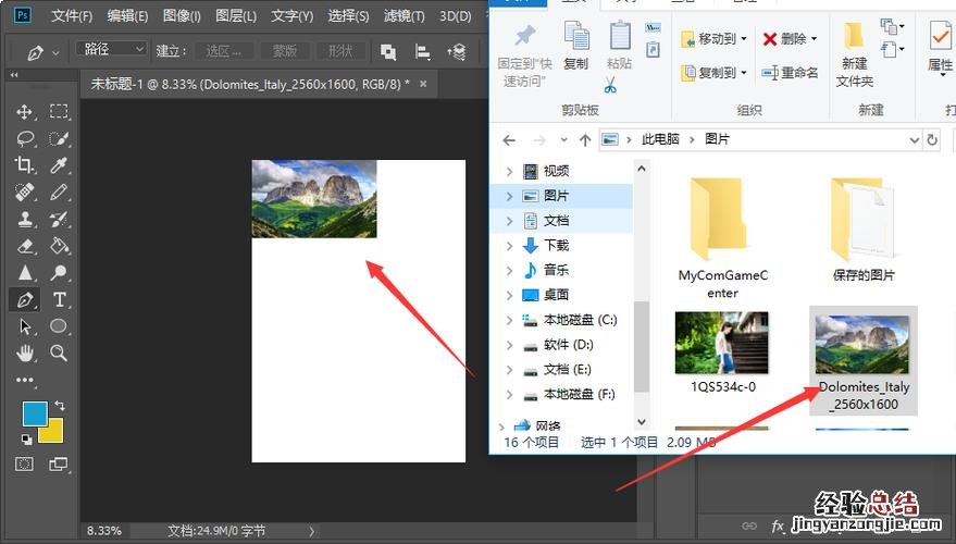 ps怎么调整画布大小