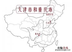 重庆市是直辖市吗