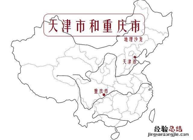 重庆市是直辖市吗