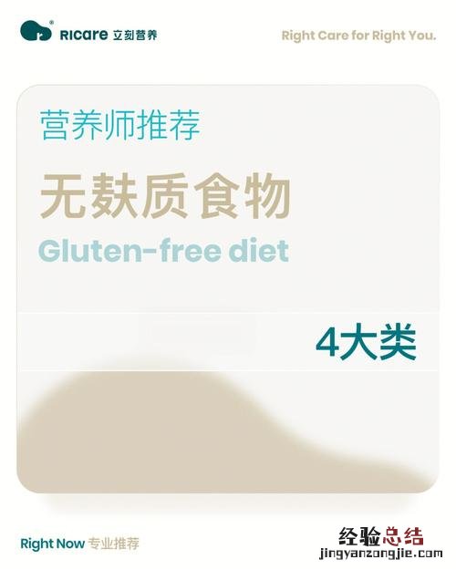 麸质是什么意思