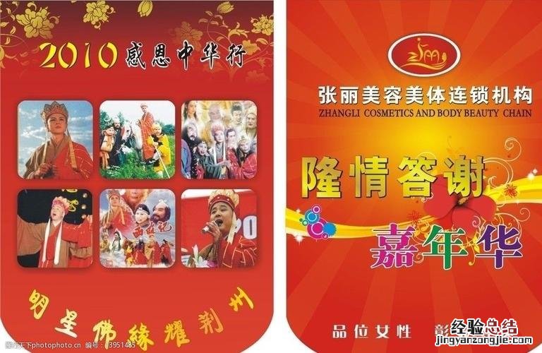 美容院宣传语