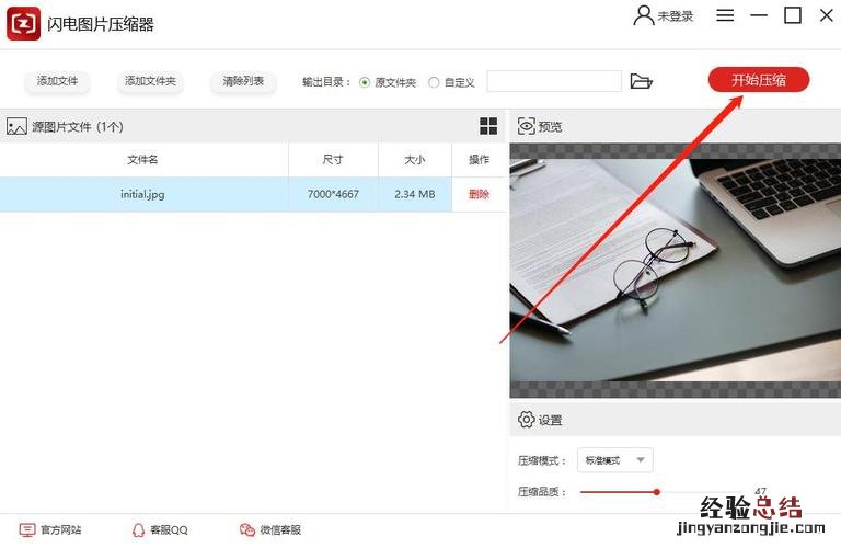 图片压缩是什么意思