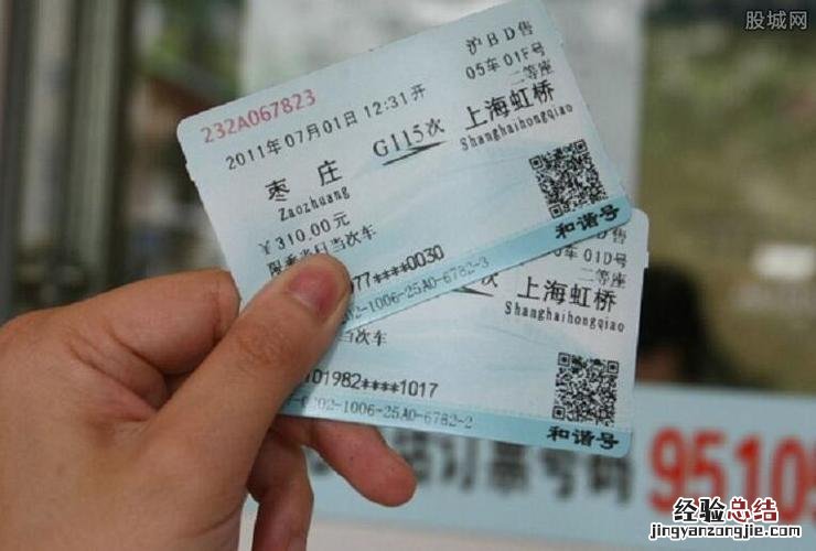 高铁票如何打印报销凭证