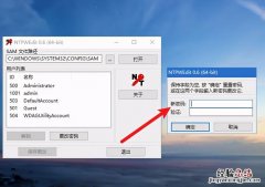 笔记本忘记密码怎么重新设置新密码