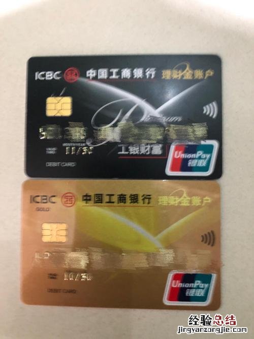 工行卡如何开通快捷支付