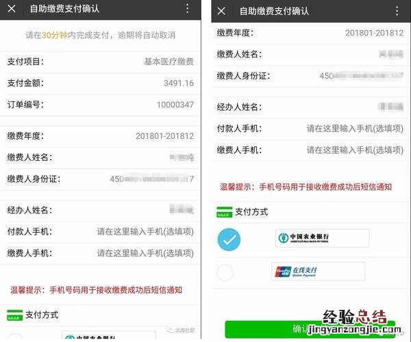 社会保险费缴费电子回执单怎么查