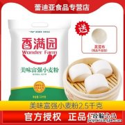 小麦粉可以做包子馒头吗