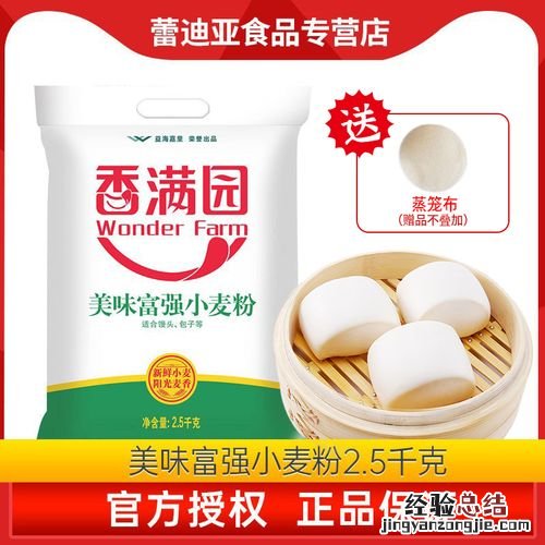小麦粉可以做包子馒头吗