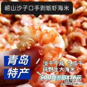 蛎虾是野生的吗