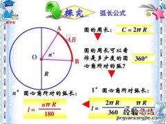 扇形的面积计算公式