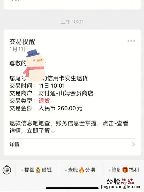 毒退款到账要多久