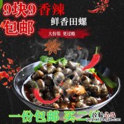 炒泥螺怎么炒好吃