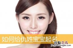 皓辰名字的含义是什么