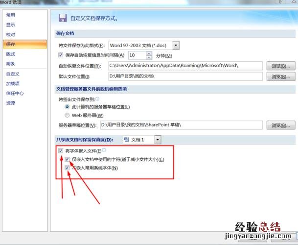 为什么word字体只显示一半