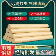 艾柱驱蚊子吗