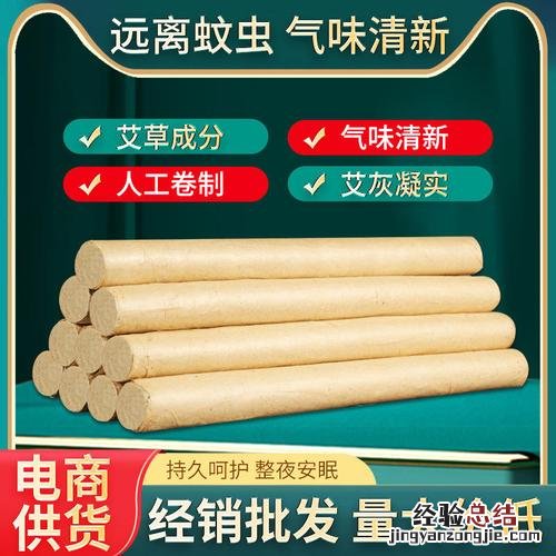 艾柱驱蚊子吗