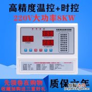 温控器怎么用