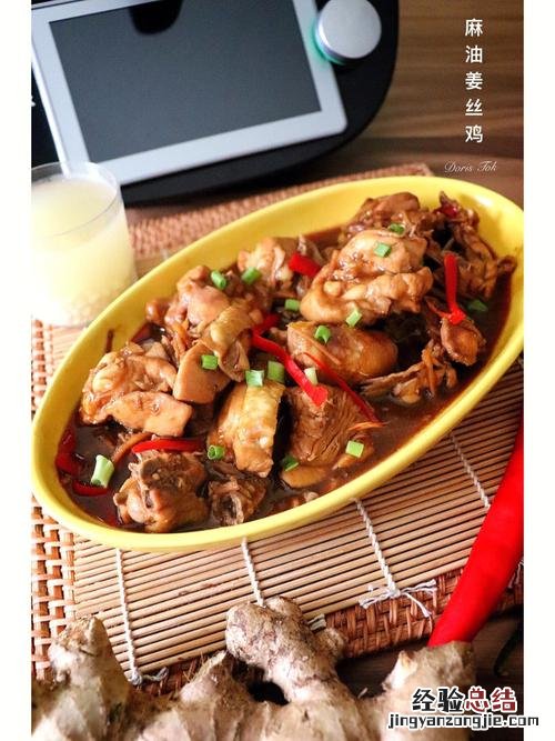 麻油鸡怎么做