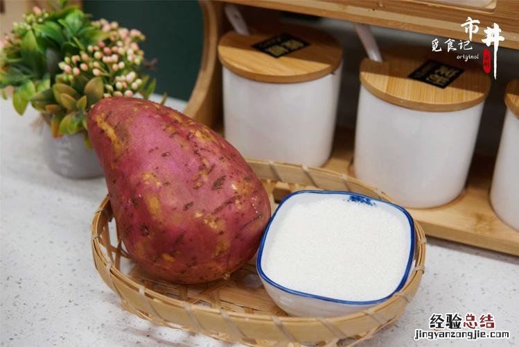 红薯去皮怎么不变黑
