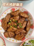 鸡翅怎么烧好吃又简单